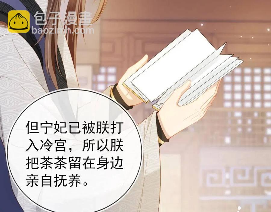 第18话 闺女的亲亲(1/2)-第20话