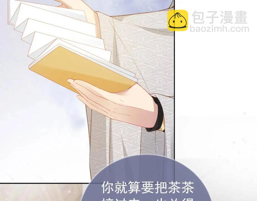 第18话 闺女的亲亲(1/2)-第20话