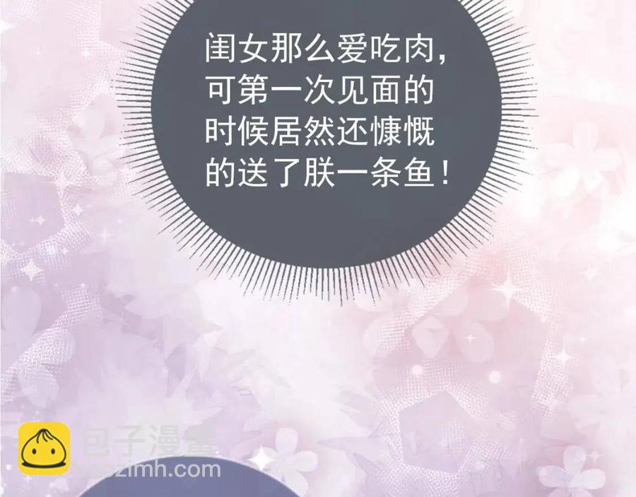 第18话 闺女的亲亲(1/2)-第20话