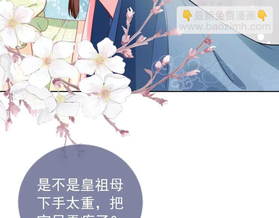 第18话 闺女的亲亲(1/2)-第20话