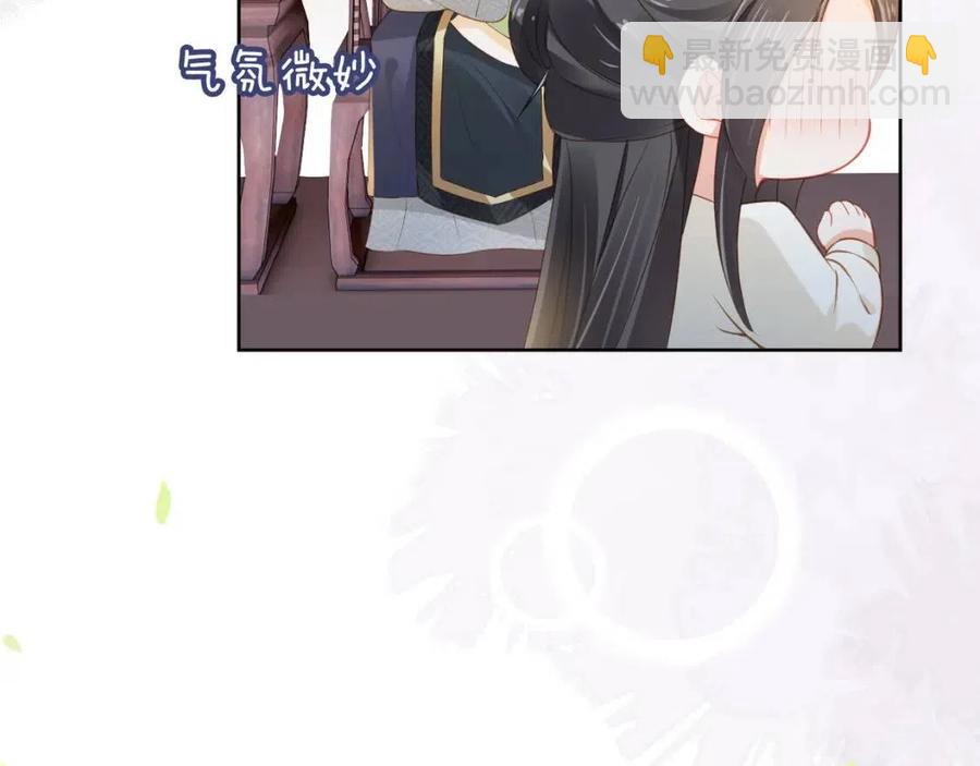 第20话 陛下居然听她的(1/2)-第22话