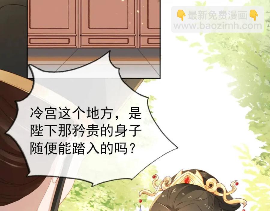 第20话 陛下居然听她的(1/2)-第22话