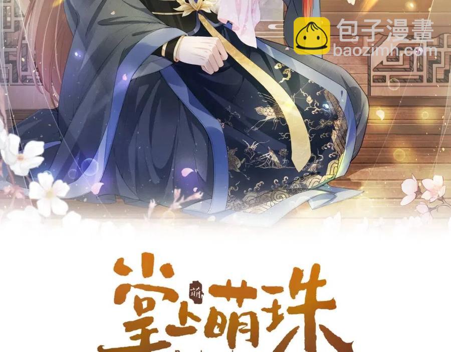 第20话 陛下居然听她的(1/2)-第22话