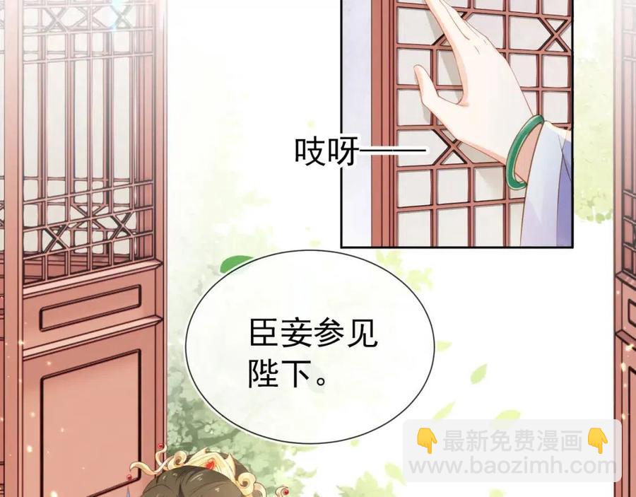 第20话 陛下居然听她的(1/2)-第22话