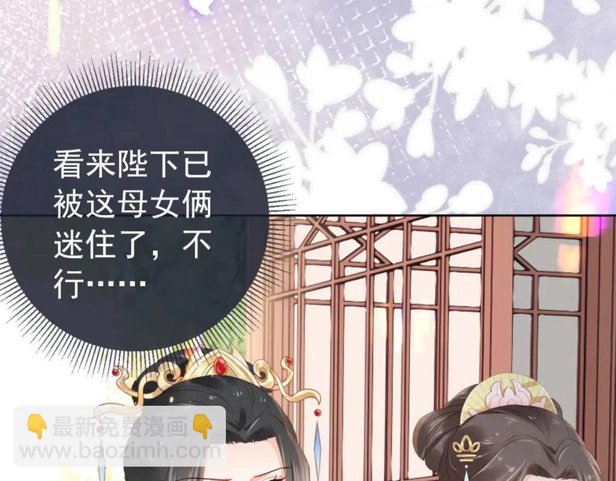 第20话 陛下居然听她的(1/2)-第22话