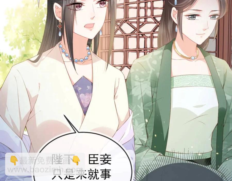 第20话 陛下居然听她的(1/2)-第22话