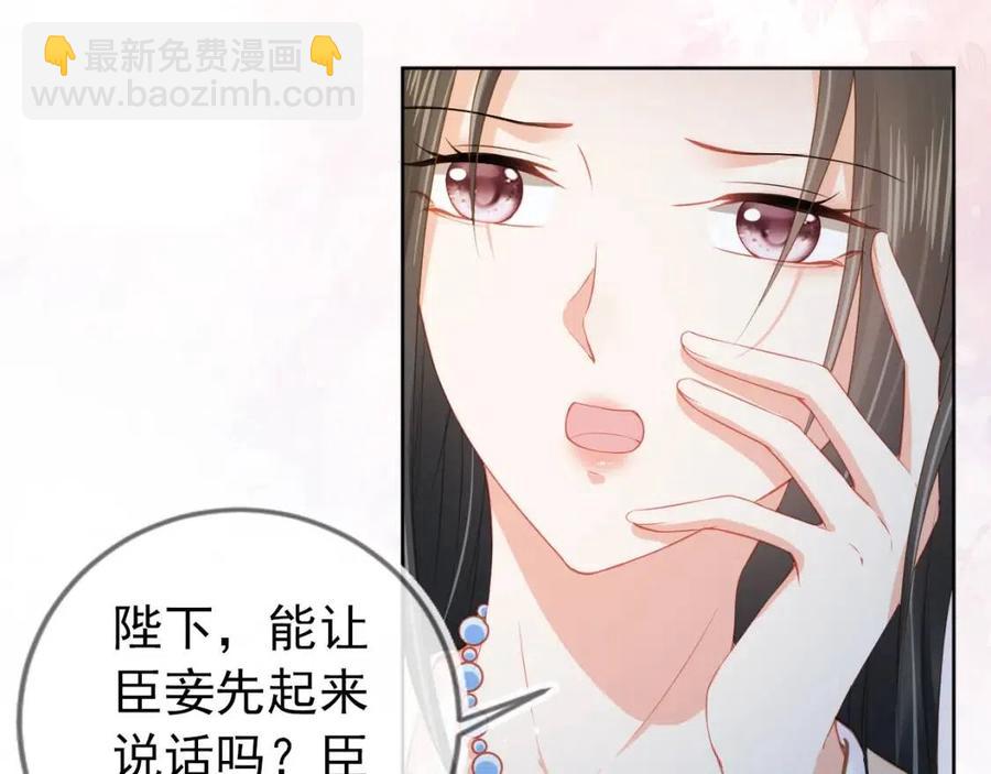 第20话 陛下居然听她的(1/2)-第22话