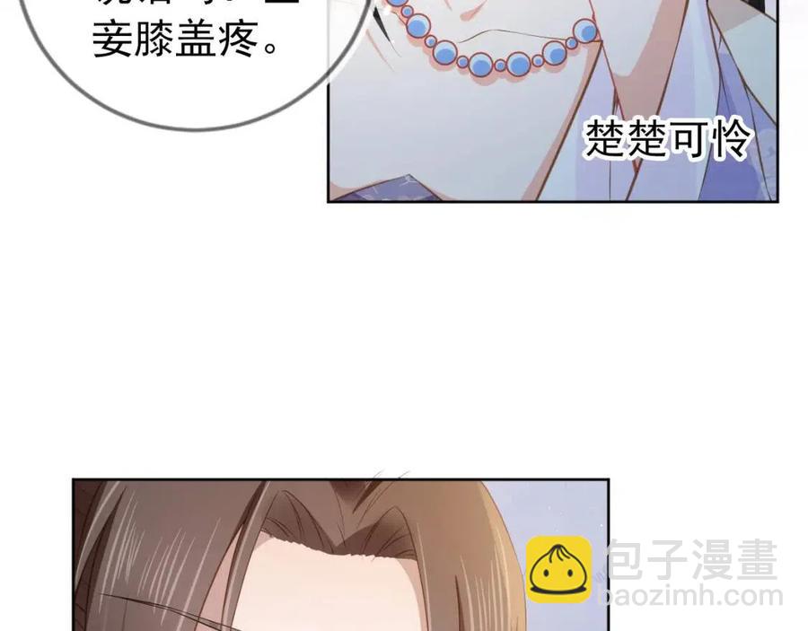 第20话 陛下居然听她的(1/2)-第22话