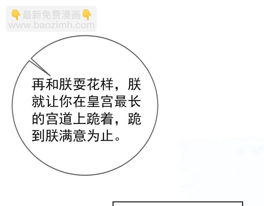 第20话 陛下居然听她的(1/2)-第22话