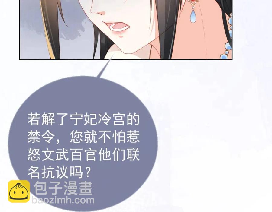 第20话 陛下居然听她的(1/2)-第22话