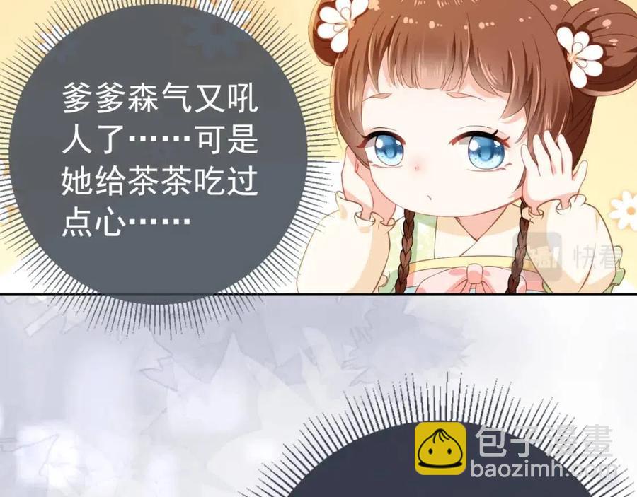 第20话 陛下居然听她的(1/2)-第22话