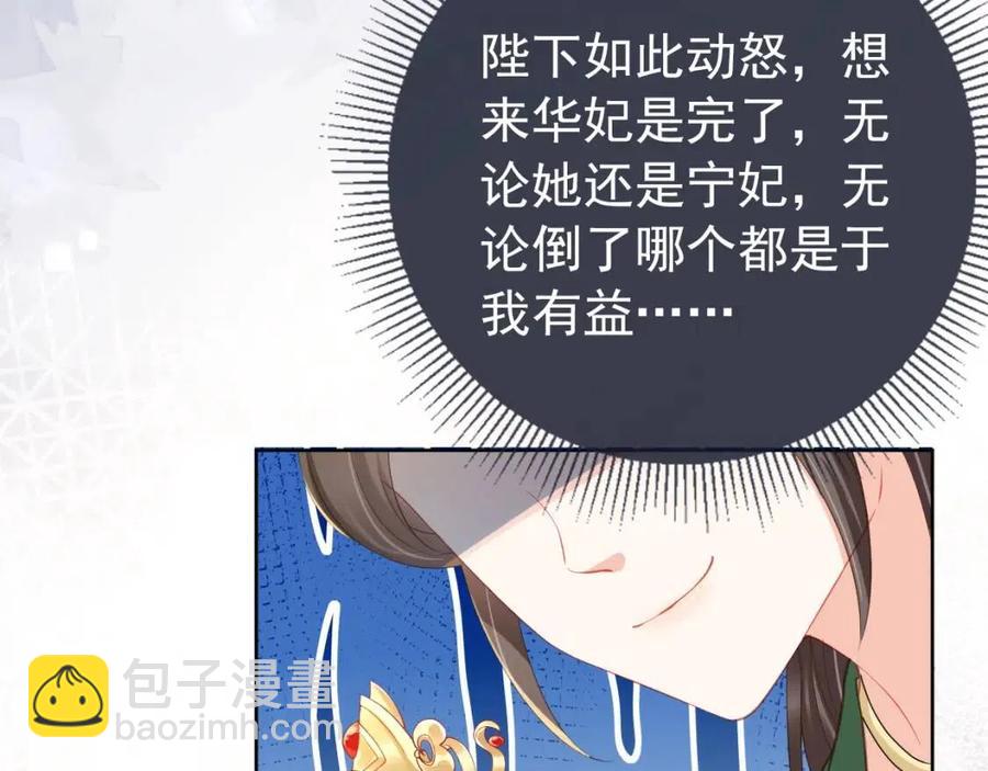 第20话 陛下居然听她的(1/2)-第22话