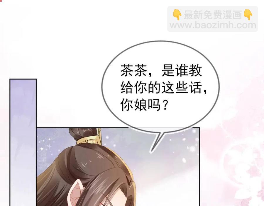 第20话 陛下居然听她的(1/2)-第22话