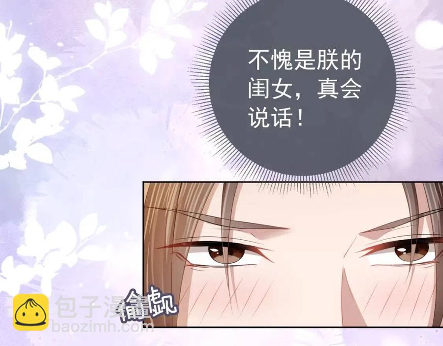 第20话 陛下居然听她的(1/2)-第22话