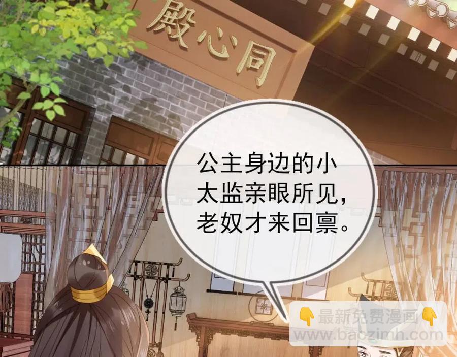 第22话 谁想摔朕的闺女？！(1/2)-第24话