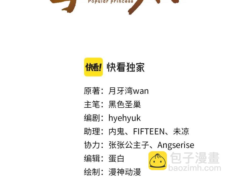 第22话 谁想摔朕的闺女？！(1/2)-第24话