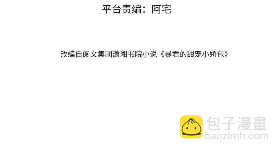 第22话 谁想摔朕的闺女？！(1/2)-第24话