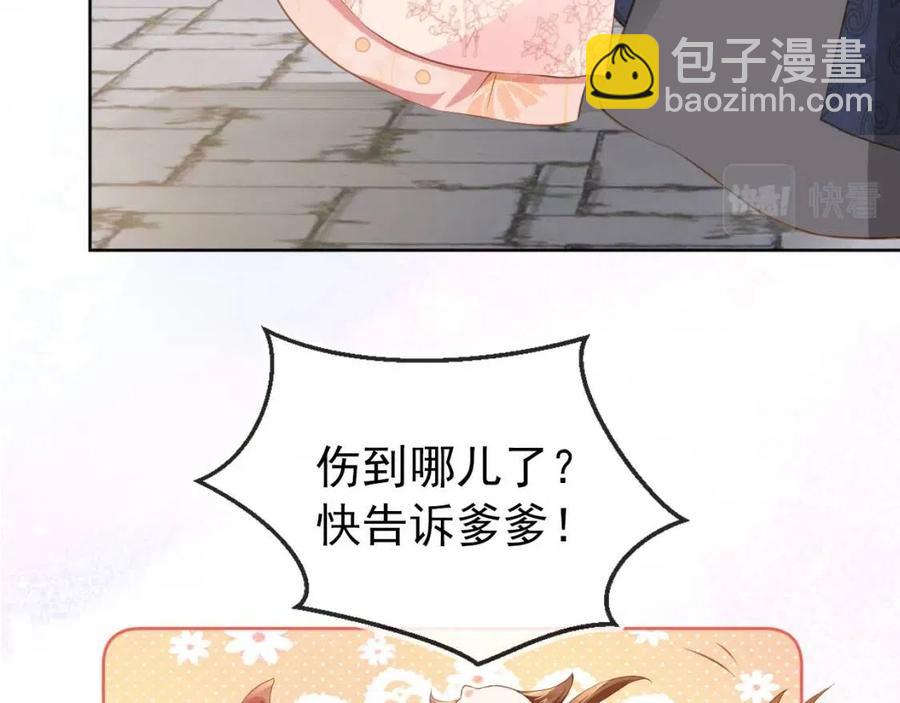 第22话 谁想摔朕的闺女？！(1/2)-第24话