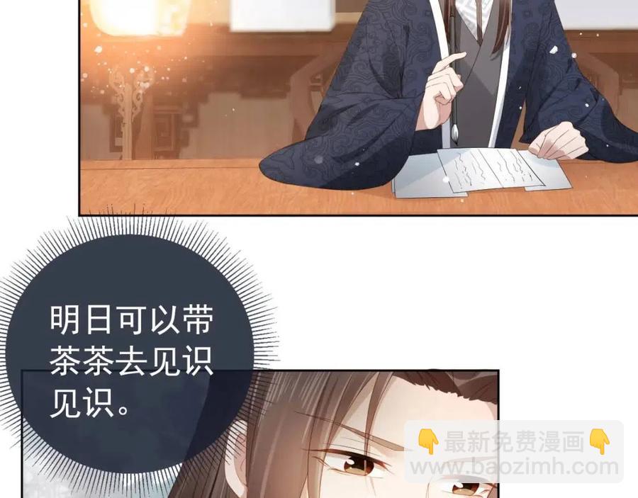 第24话 这是谁家的小猴子~(1/3)-第26话