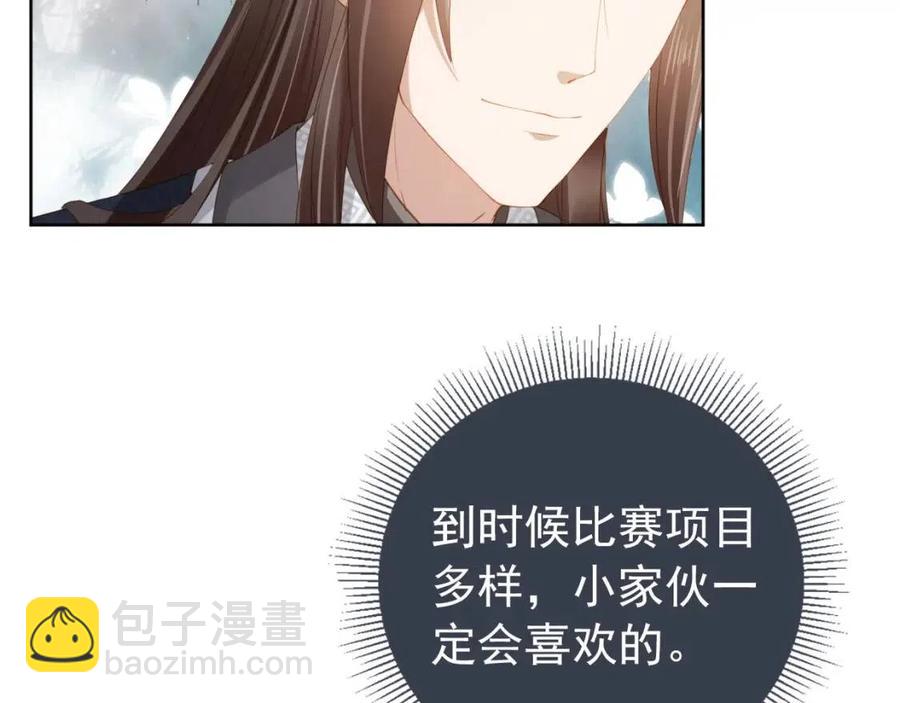 第24话 这是谁家的小猴子~(1/3)-第26话