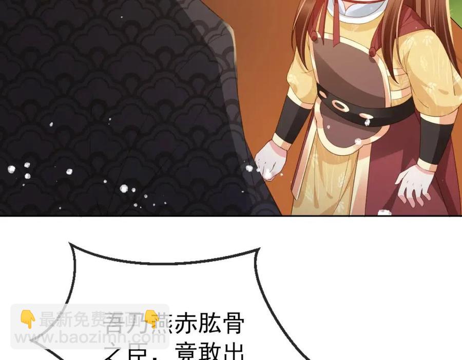 第26话 臣妾想给她们一个家(1/3)-第28话