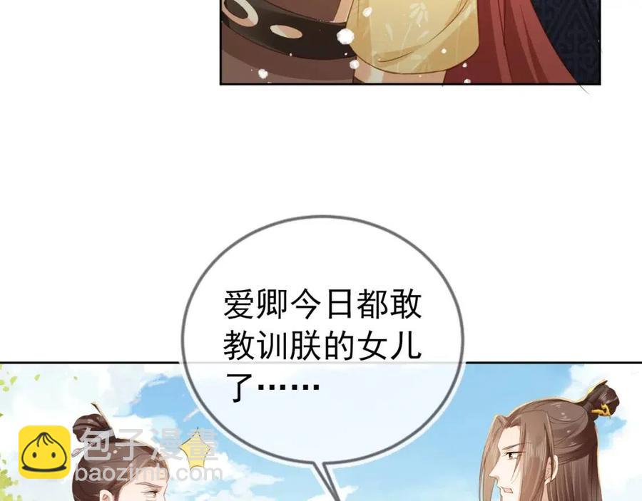 第26话 臣妾想给她们一个家(1/3)-第28话