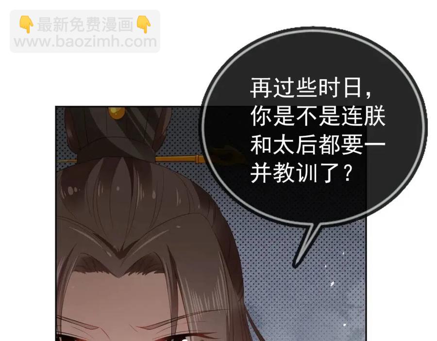 第26话 臣妾想给她们一个家(1/3)-第28话