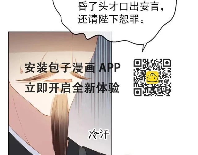 第26话 臣妾想给她们一个家(1/3)-第28话