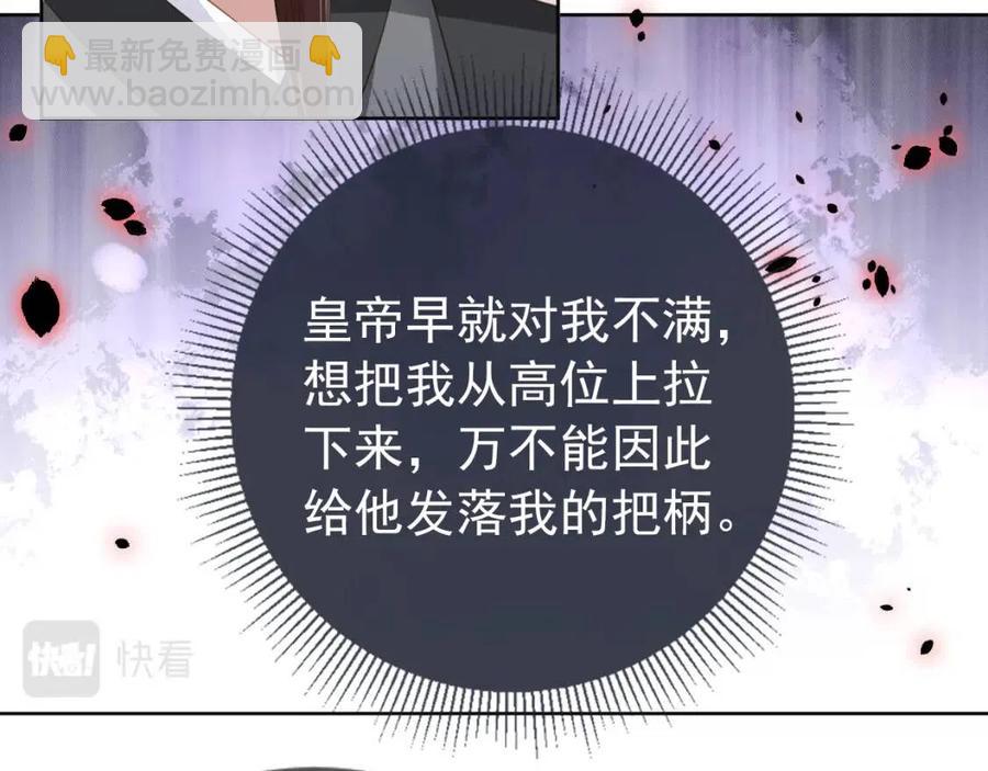 第26话 臣妾想给她们一个家(1/3)-第28话