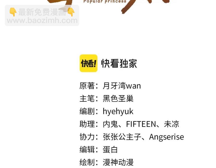 第26话 臣妾想给她们一个家(1/3)-第28话