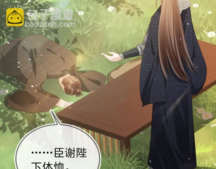 第26话 臣妾想给她们一个家(1/3)-第28话