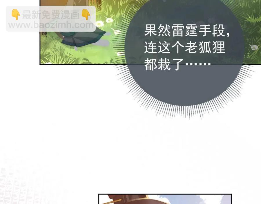 第26话 臣妾想给她们一个家(1/3)-第28话