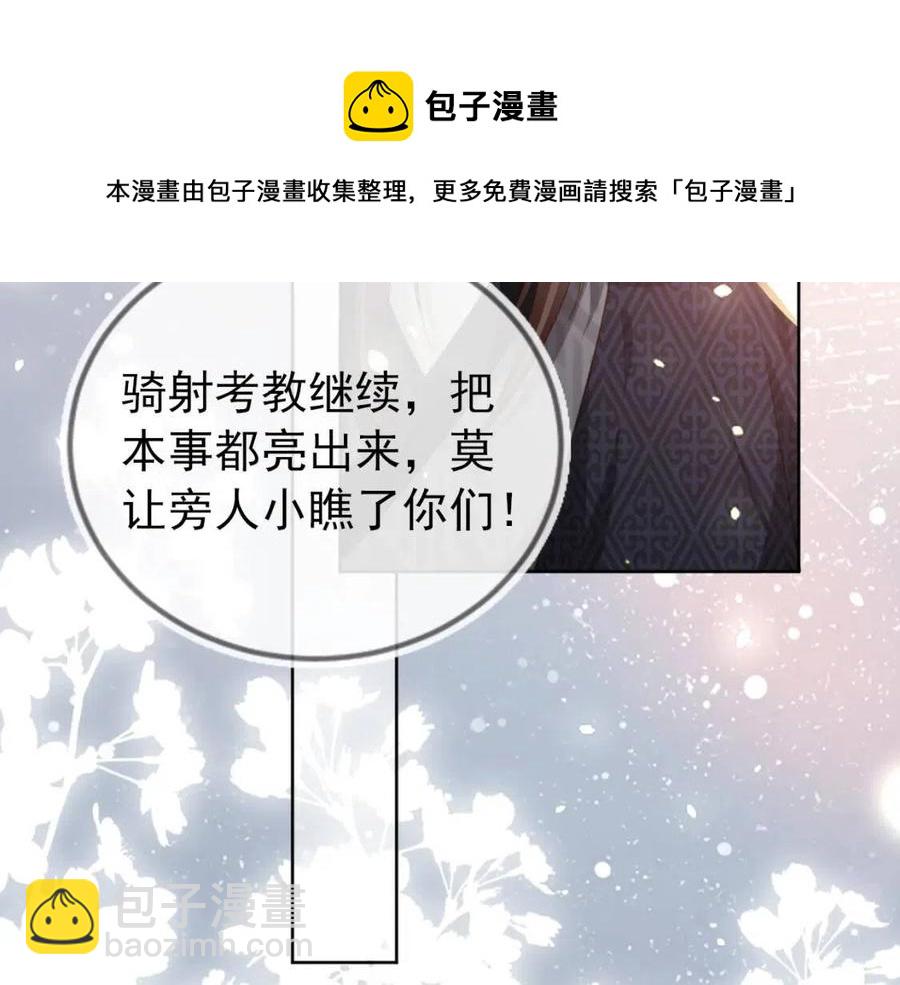 第26话 臣妾想给她们一个家(1/3)-第28话