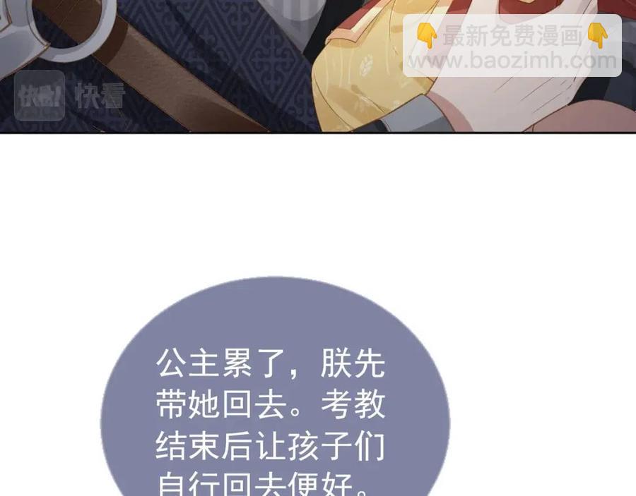 第26话 臣妾想给她们一个家(1/3)-第28话