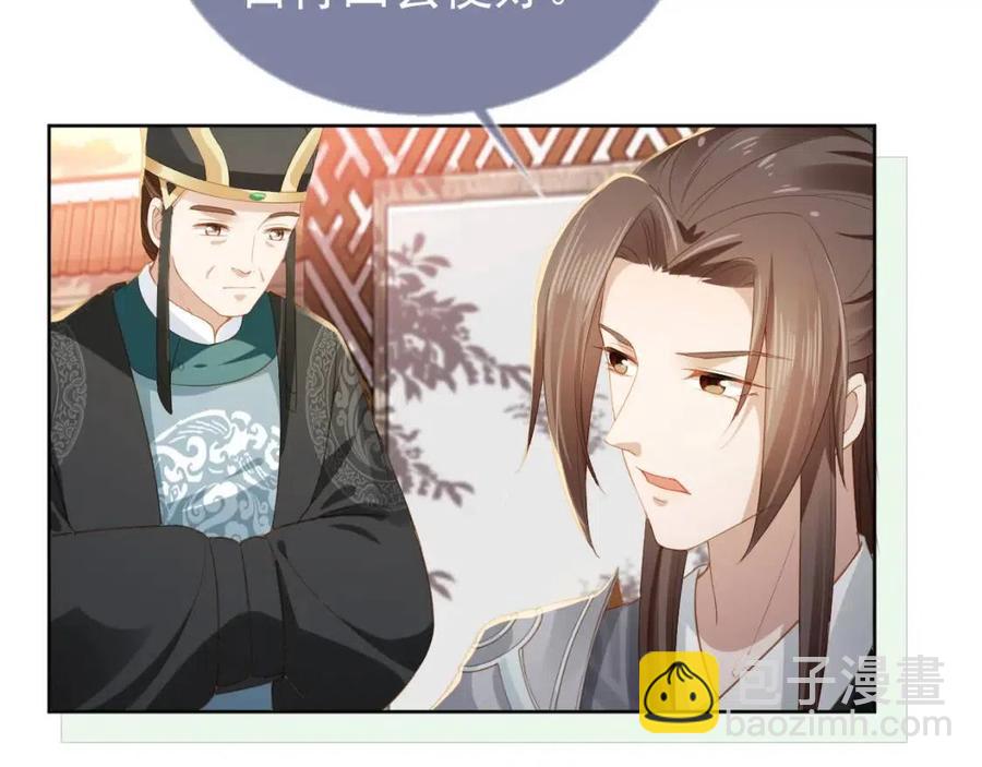 第26话 臣妾想给她们一个家(1/3)-第28话