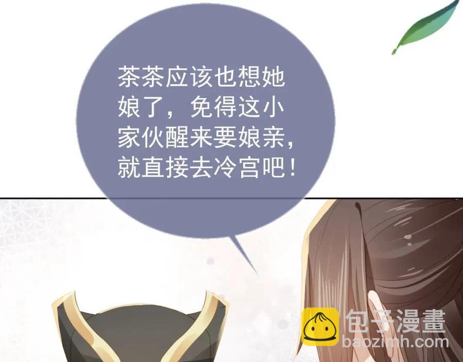 第26话 臣妾想给她们一个家(1/3)-第28话