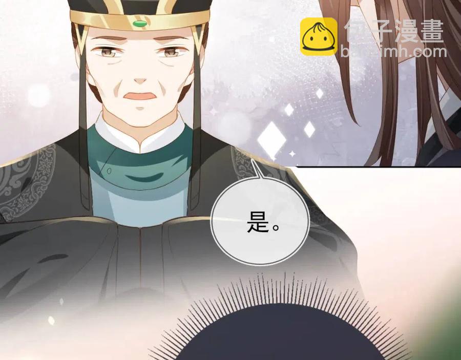 第26话 臣妾想给她们一个家(1/3)-第28话