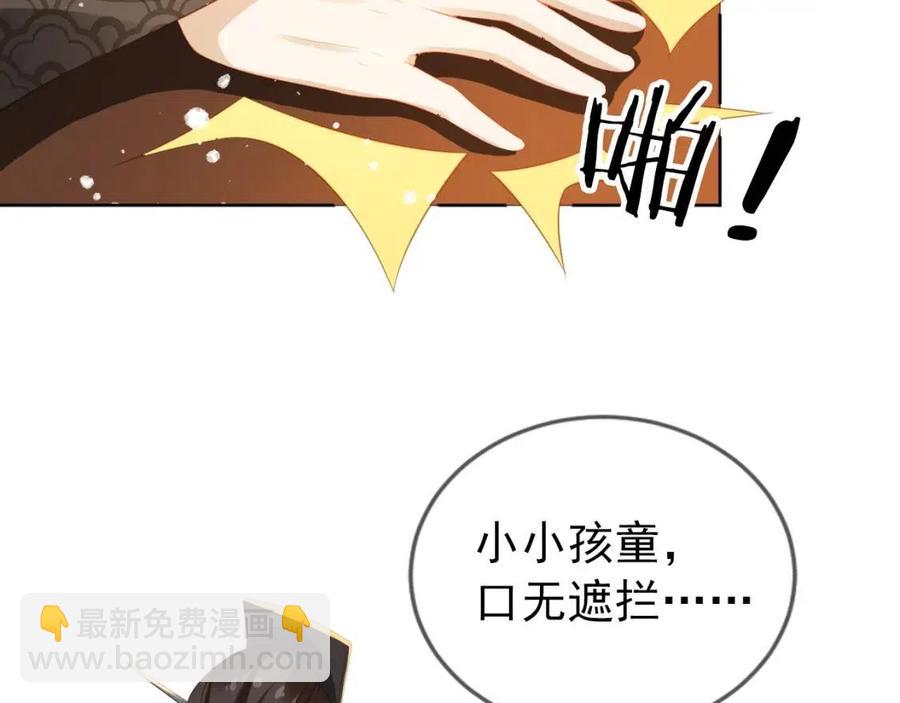 第26话 臣妾想给她们一个家(1/3)-第28话