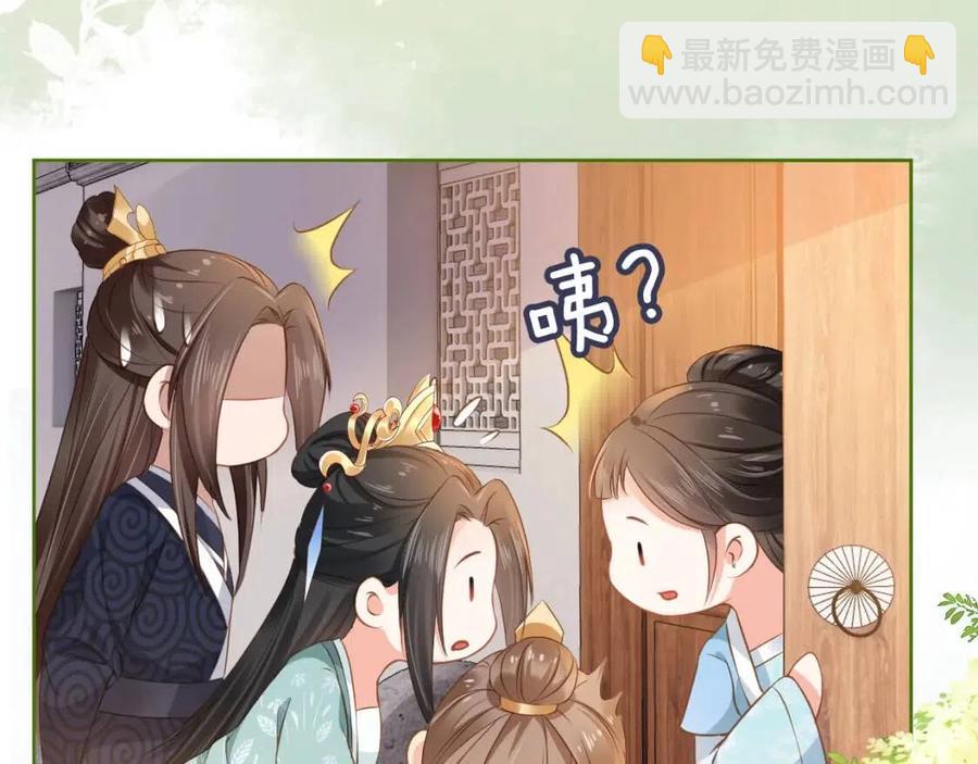 第28话 小肚兜好凉爽~(1/3)-第30话