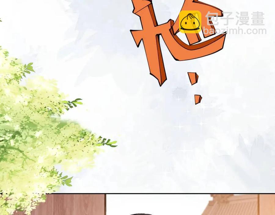 第28话 小肚兜好凉爽~(1/3)-第30话