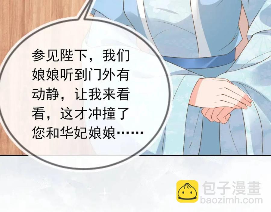 第28话 小肚兜好凉爽~(1/3)-第30话