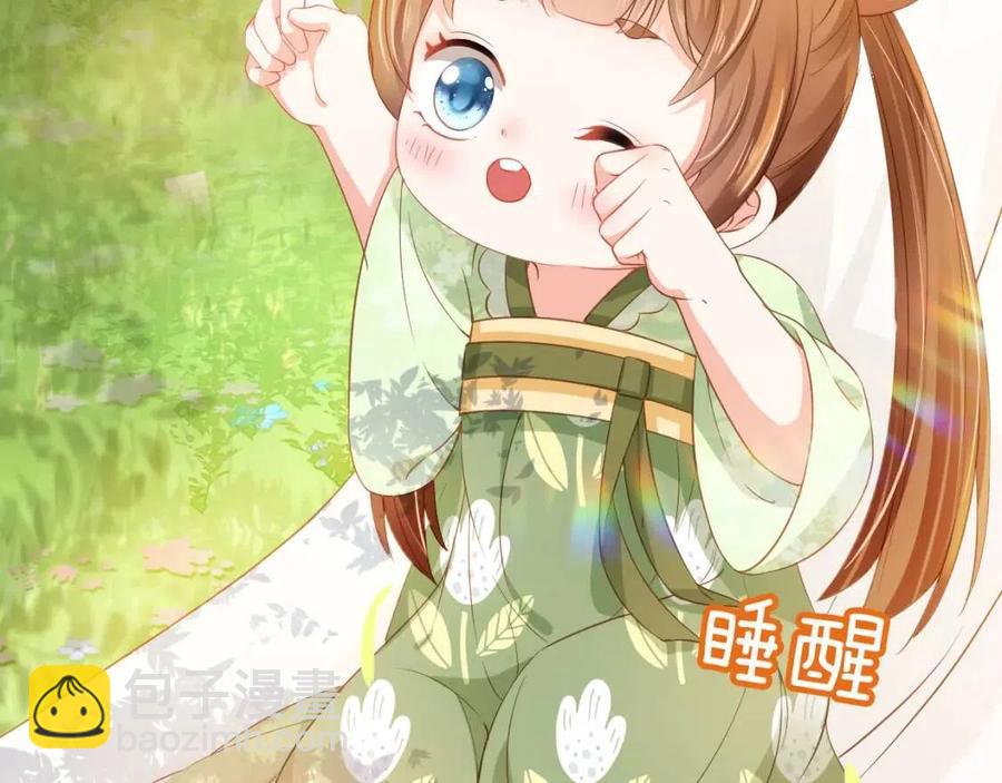 第28话 小肚兜好凉爽~(1/3)-第30话