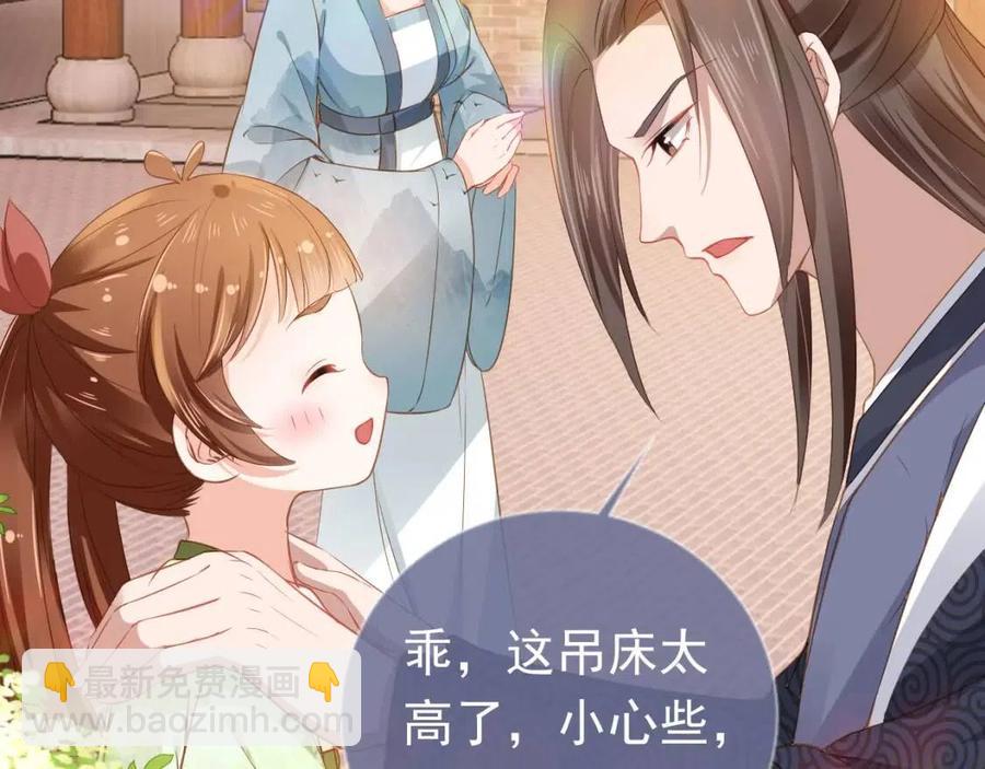 第28话 小肚兜好凉爽~(1/3)-第30话