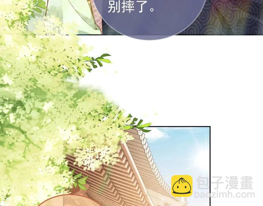 第28话 小肚兜好凉爽~(1/3)-第30话