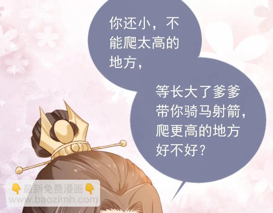 第28话 小肚兜好凉爽~(1/3)-第30话