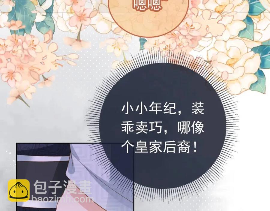 第28话 小肚兜好凉爽~(1/3)-第30话