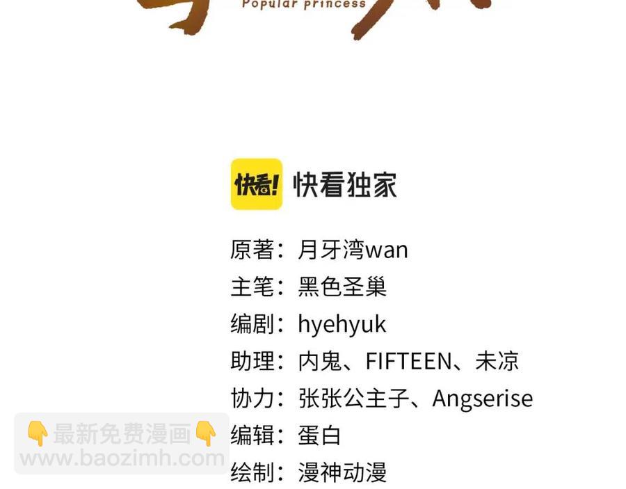 第28话 小肚兜好凉爽~(1/3)-第30话