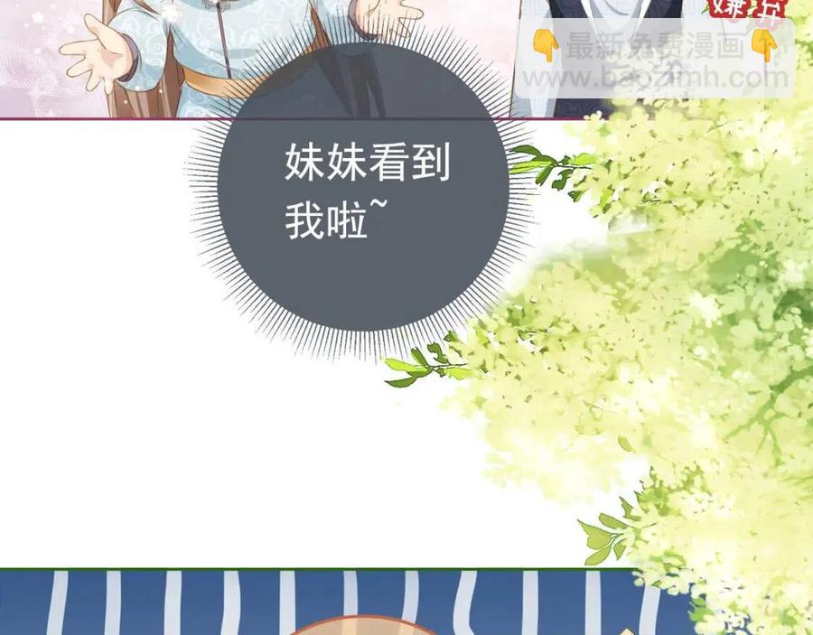 第28话 小肚兜好凉爽~(1/3)-第30话