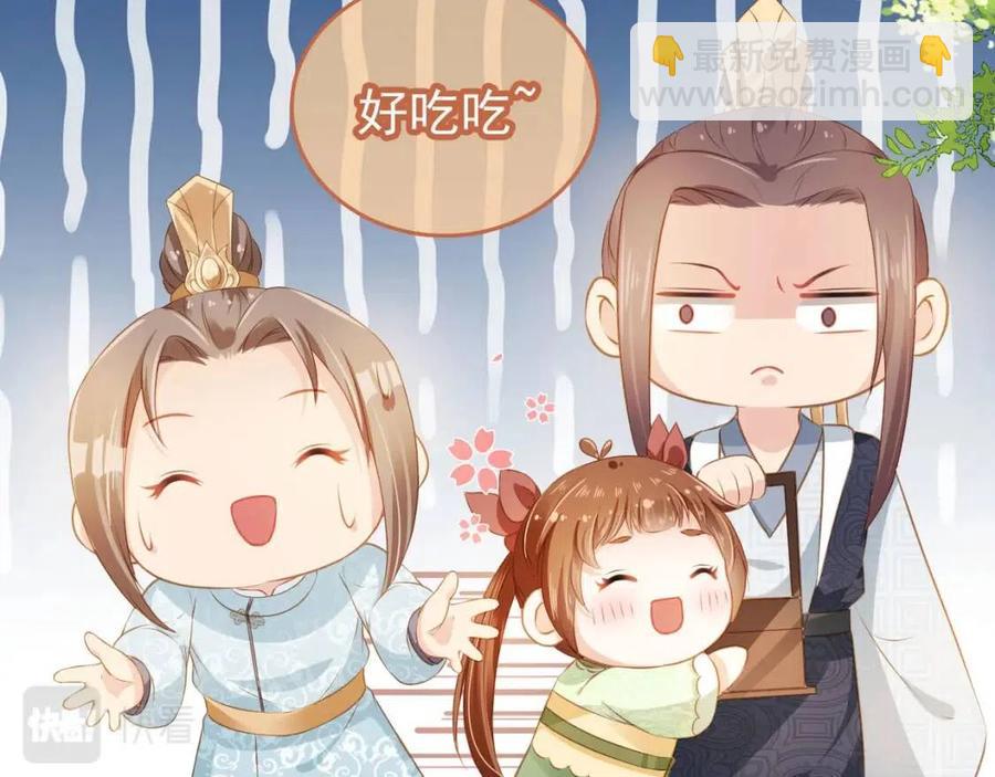 第28话 小肚兜好凉爽~(1/3)-第30话