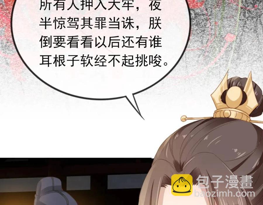 第30话 哥哥救哥哥(1/3)-第32话